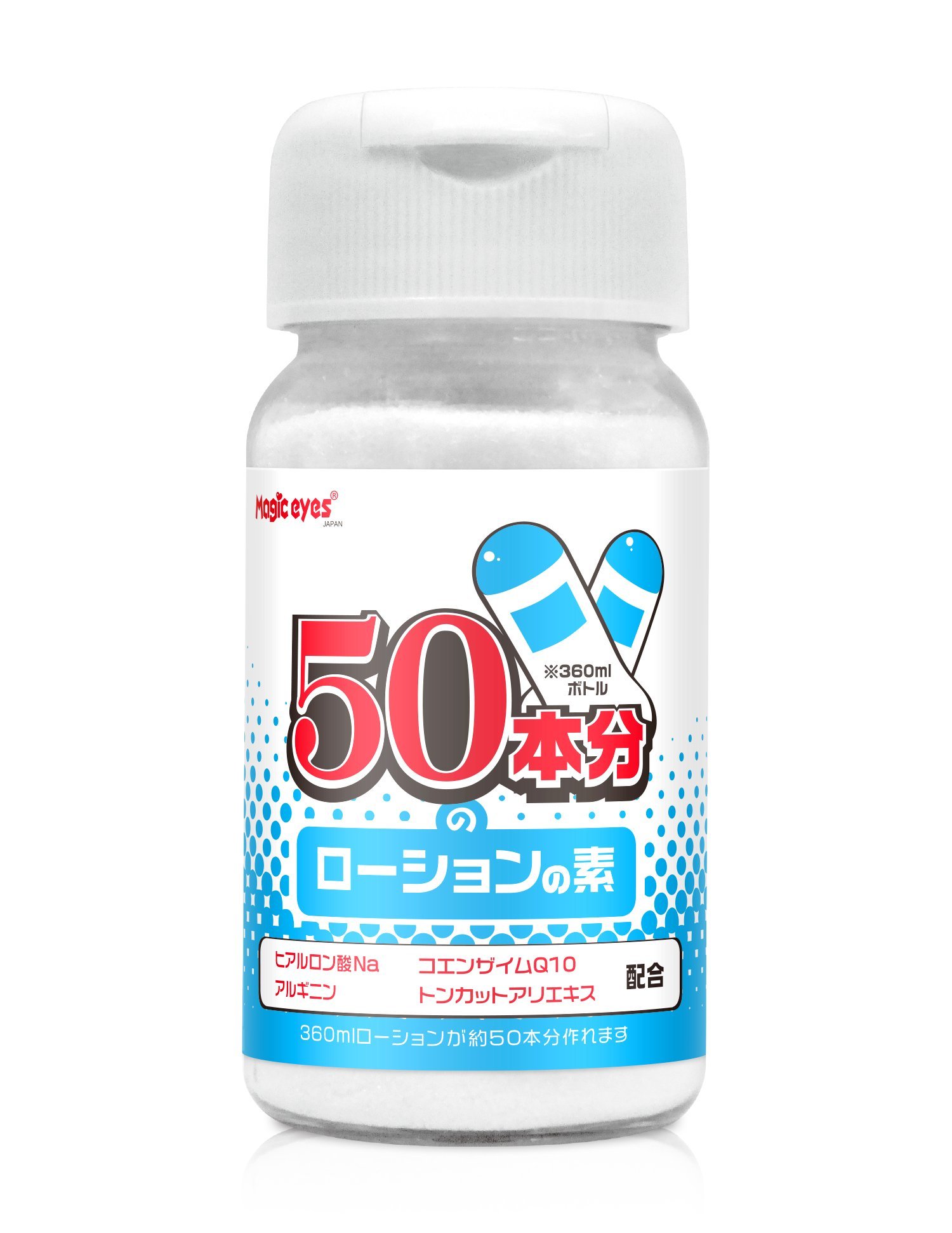 Amazon | Magiceyes 50本分のローションの素 業務用 ローション